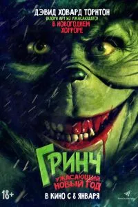Злой