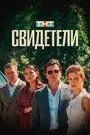 Вспыш и чудо-машинки